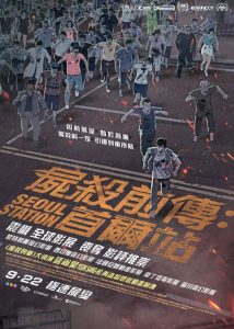 ดูอนิมเมะ Seoul Station หนังการ์ตูน พากย์ไทย จบเรื่อง