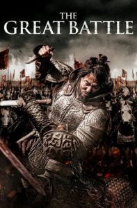 ดูหนังเอเชีย The Great Battle มหาศึกพิทักษ์อันซี