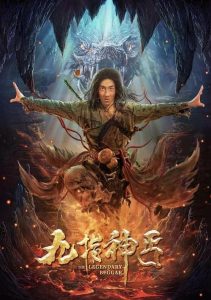 ดูหนังจีน หนังใหม่ชนโรง The Legendary Beggar เต็มเรื่อง