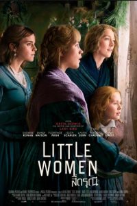ดูหนังออนไลน์ LITTLE WOMEN สี่ดรุณี