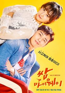 ดูซีรี่ย์ Fight for My Way (2017) สู้เพื่อทางสู่ฝัน ซับไทย ดูฟรี