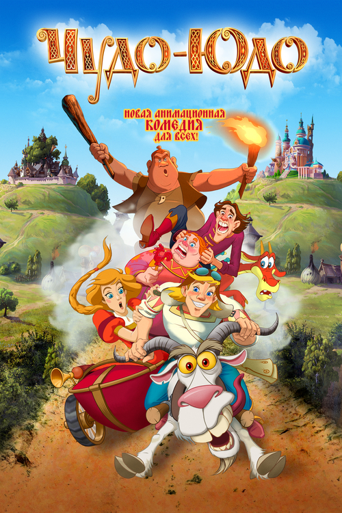 ดูหนังออนไลน์ หนังการ์ตูน Enchanted Princess (2018) เสน่ห์ของเจ้าหญิง พากย์ไทย ดูฟรี เต็มเรื่อง