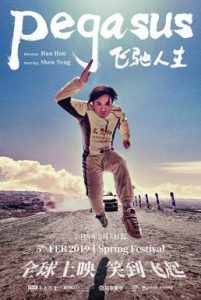 ดูหนังเอเชีย หนังจีน Pegasus (2019) เพกาซัส พากย์ไทย ซับไทย เต็มเรื่อง