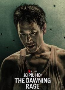 Jo Pil-ho The Dawning Rage ดูหนังออนไลน์ฟรี
