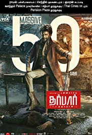 ดูหนังออนไลน์ฟรี Darbar (2020) ยอดตำรวจพิทักษ์