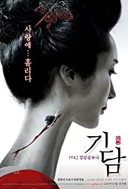 Epitaph (2007) ฆาตกรรม ซากวิญญาณ