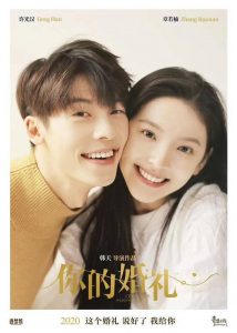 my love Movie china Online