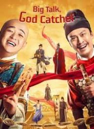 Big Talk, God Catcher (2021) ดูหนังจีน