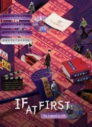 If at First The Legend in HK