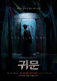 ดูหนังฟรีออนไลน์ Guimoon The Lightless Door (2021) HD