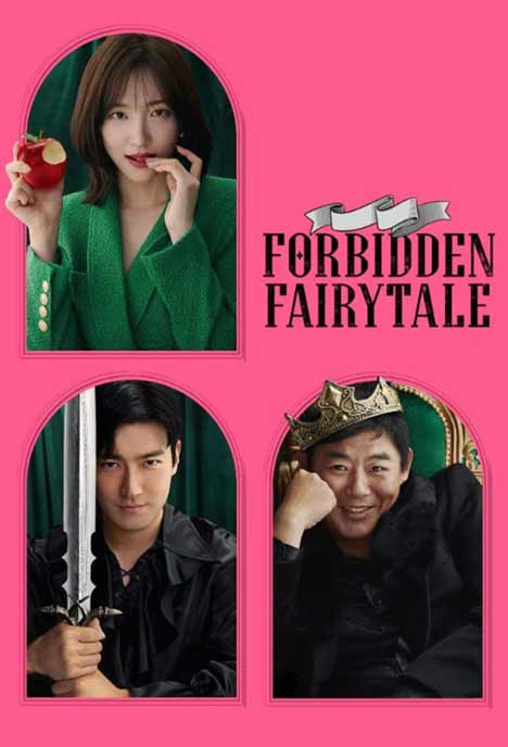 Forbidden Fairytale ดูหนังออนไลน์ฟรี 2025