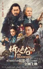 kung fu master ดูหนังออนไลน์มันๆ
