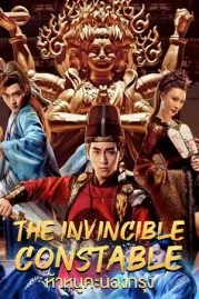 ดูหนังออนไลน์ The Invincible Constable (2022)