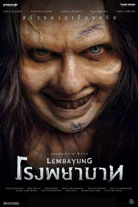 Lembayung ดูหนังออนไลน์ฟรี 2024