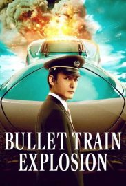 Bullet Train Explosion (2025) ดูหนังออนไลน์ฟรี Netflix พากย์ไทย