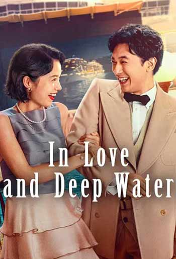 In Love and Deep Water ดูหนังฟรีออนไลน์ Netflix พากย์ไทย