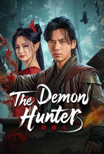 The Demon Hunter ดูหนังจีนต่อสู้