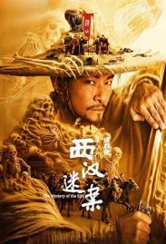 The Mystery Of The Silk ดูหนังจีนเรื่องใหม่ 2025